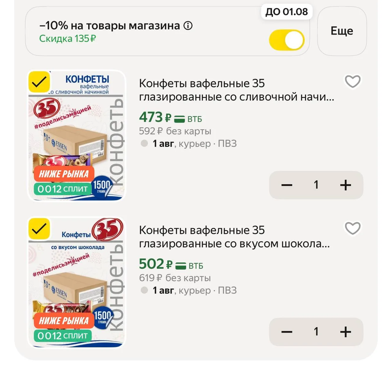 https://market.yandex.ru/cc/AQ5qF4
https://market.yandex.ru/cc/AQ5rgf

Секретные находки➡️ @TANJARUS