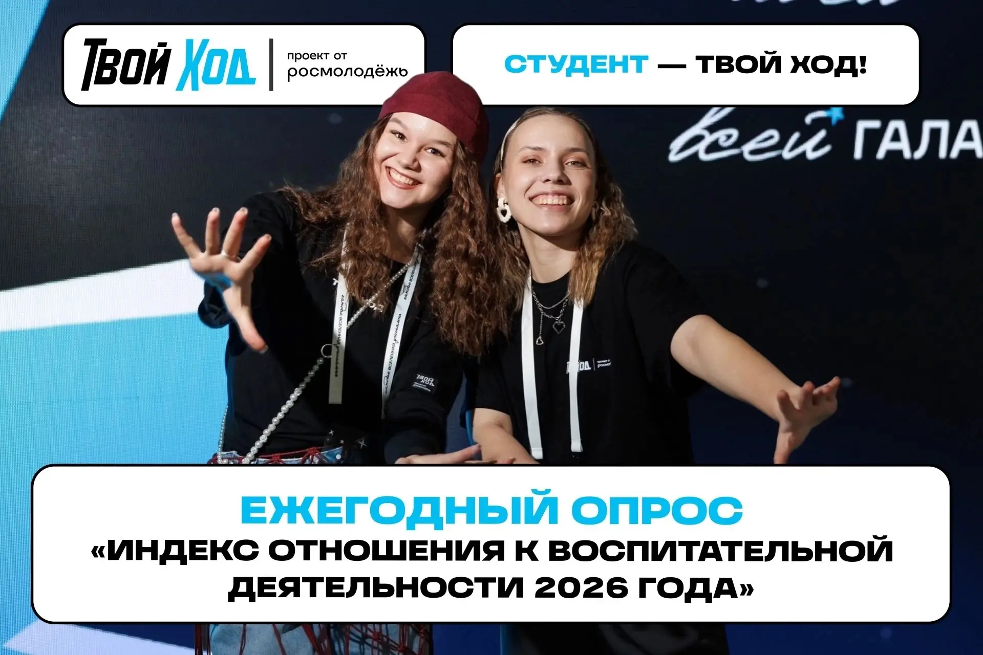 ☝Уважаемые студенты! Хотим узнать ваше мнение!