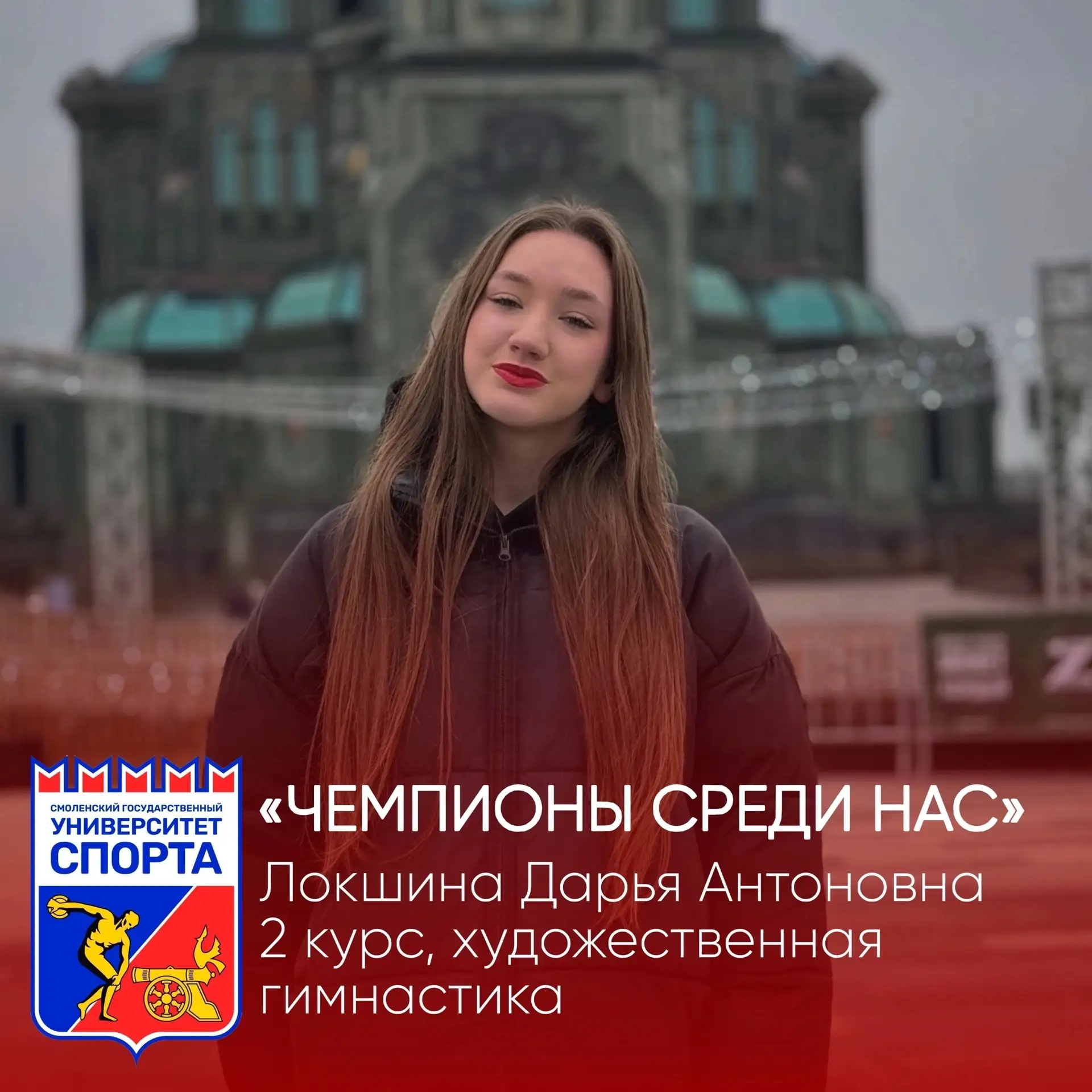 ✨ «ЧЕМПИОНЫ СРЕДИ НАС» – ДАРЬЯ ЛОКШИНА: «ТЫ ПРИШЛА НЕ ДЛЯ ТОГО, ЧТОБЫ ВСЕ ПОЛУЧАЛОСЬ С ...