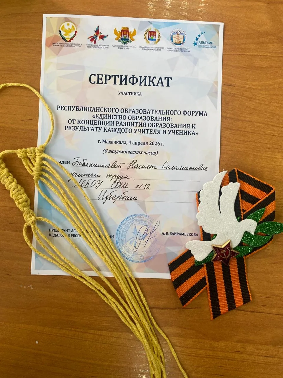 04.04.2026г Бабакишиева Н.С. Как руководитель ГМО учителей предмета труд(технология) приняла участие