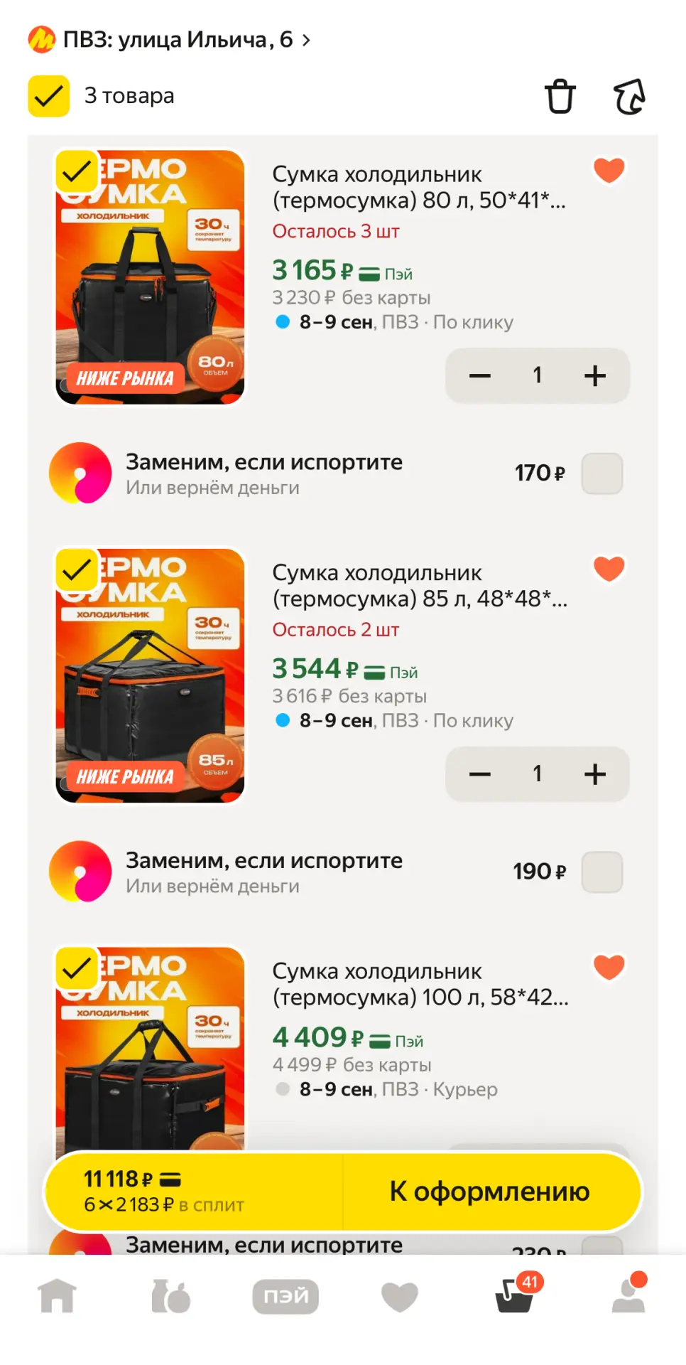 💥 И последняя срочная скидка от Airline!