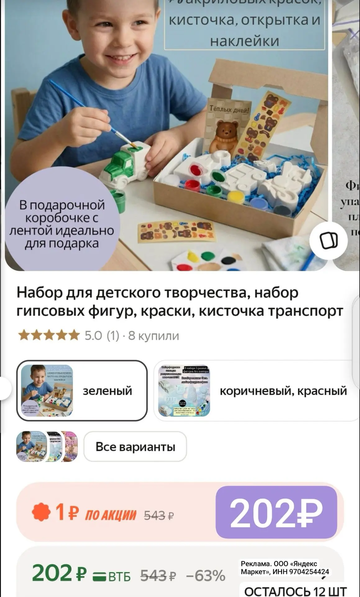 Детки обожают такие гипсовые фигурки 😍