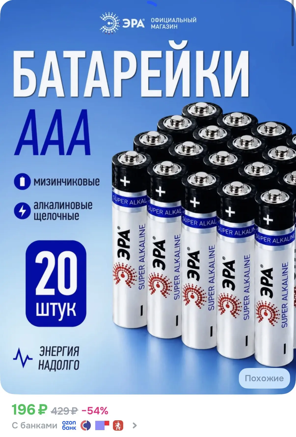 ☑️ Мизинчиковые батарейки