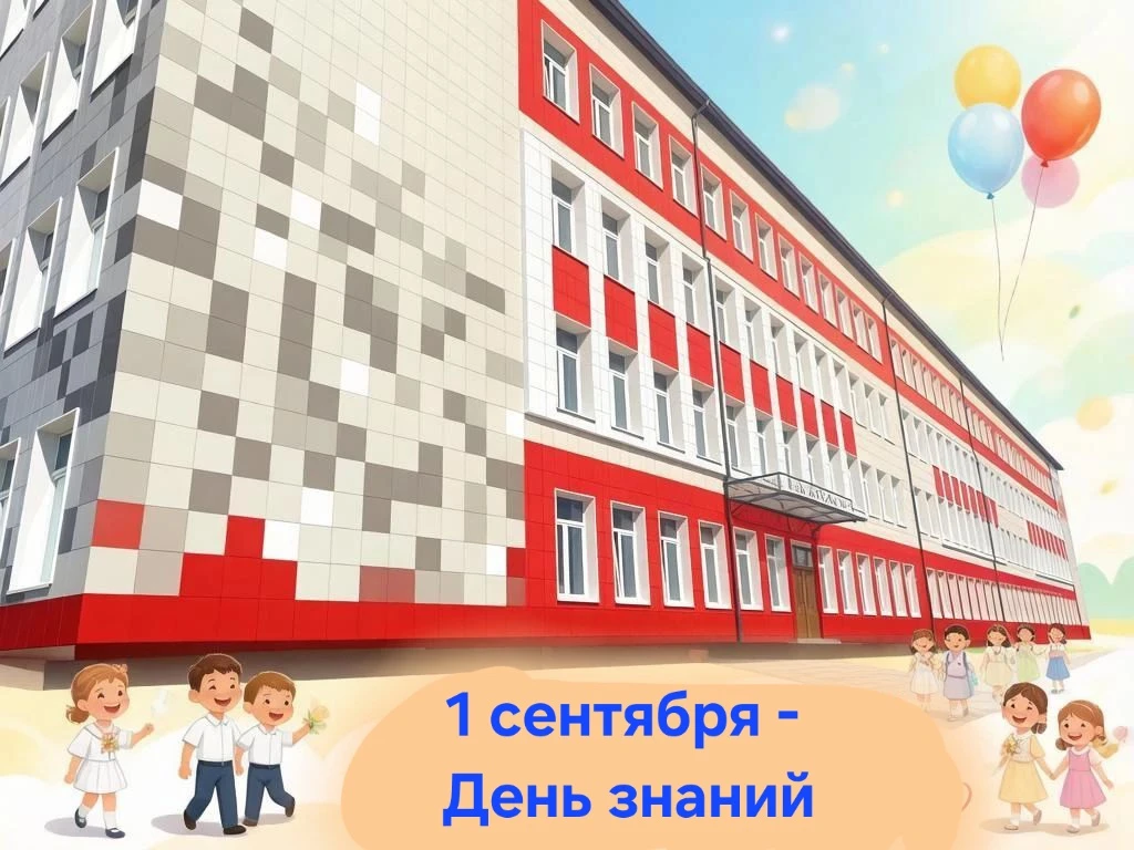 Удалось! Сбылось! Свершилось!