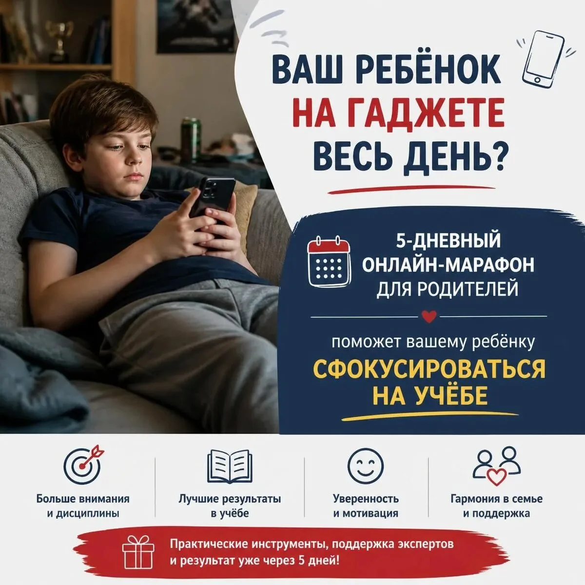 "Пробудите" мозг ребенка к новому учебному году
