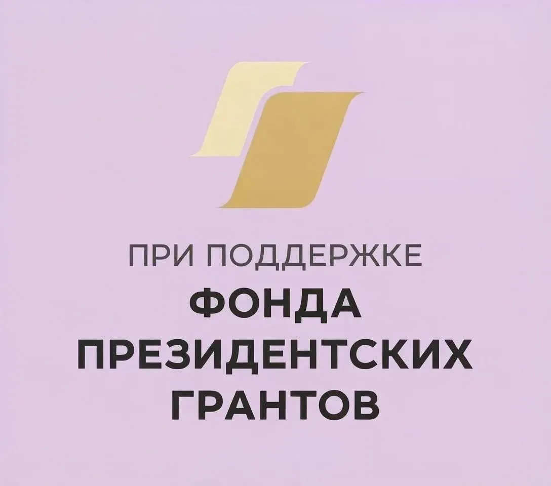 Инклюзивный проект «Особый класс — обычная школа» 🏫 при поддержке Фонда президентских ...