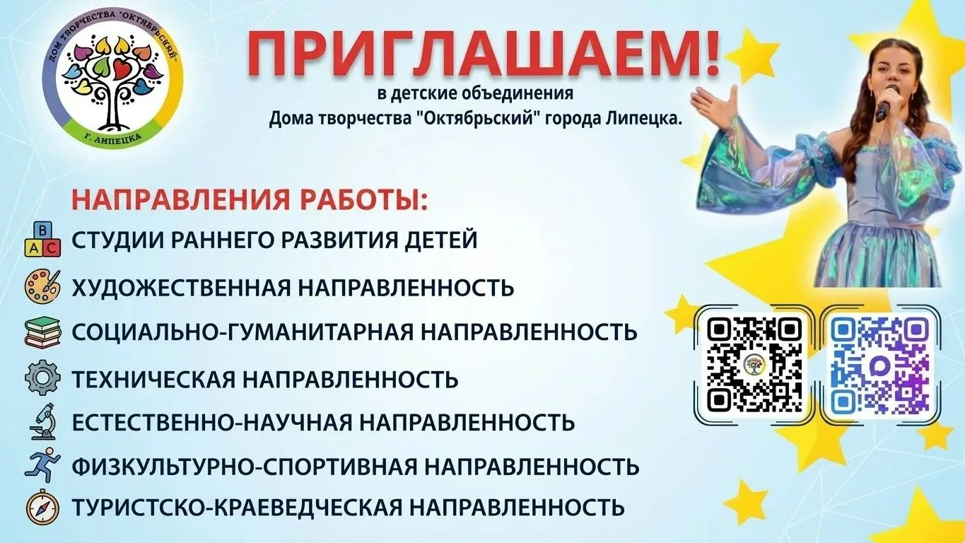 ПРОДОЛЖАЕТСЯ ЗАПИСЬ В ДЕТСКИЕ ОБЪЕДИНЕНИЯ НА 2026-2027 УЧЕБНЫЙ ГОД! 🎓🗓️