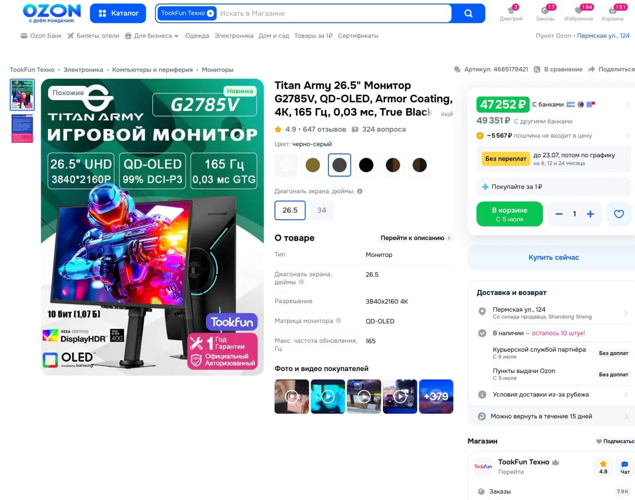 🔥 Подборка мониторов Titan Army с OZON, доставка из-за рубежа

❗️Промокод на все мониторы: TOOKFUN2