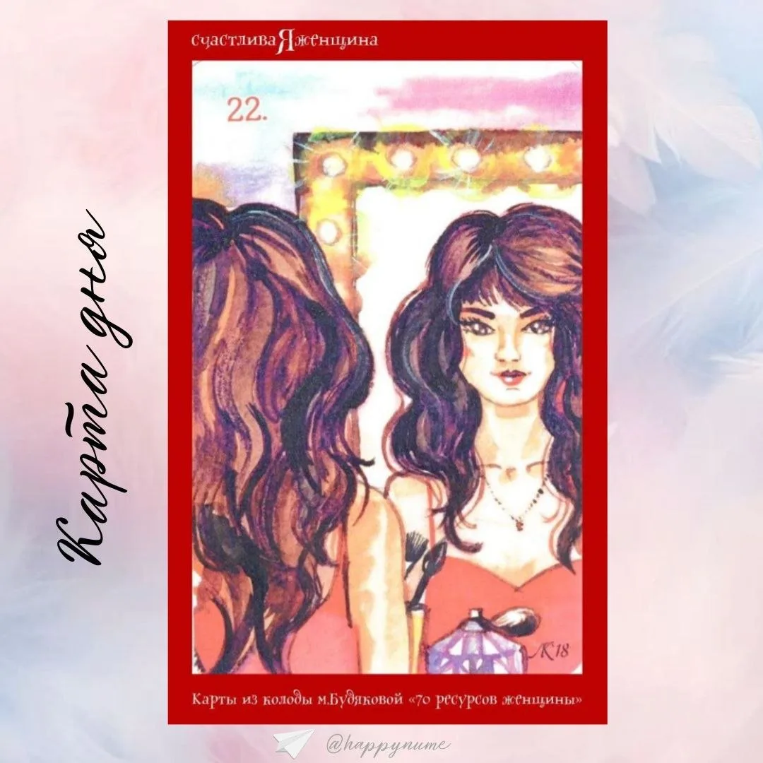 🦋 Карта дня 🦋

Метафорическая карта - подсказка на день!

1) Что видите на данной картинке? 
2) О 