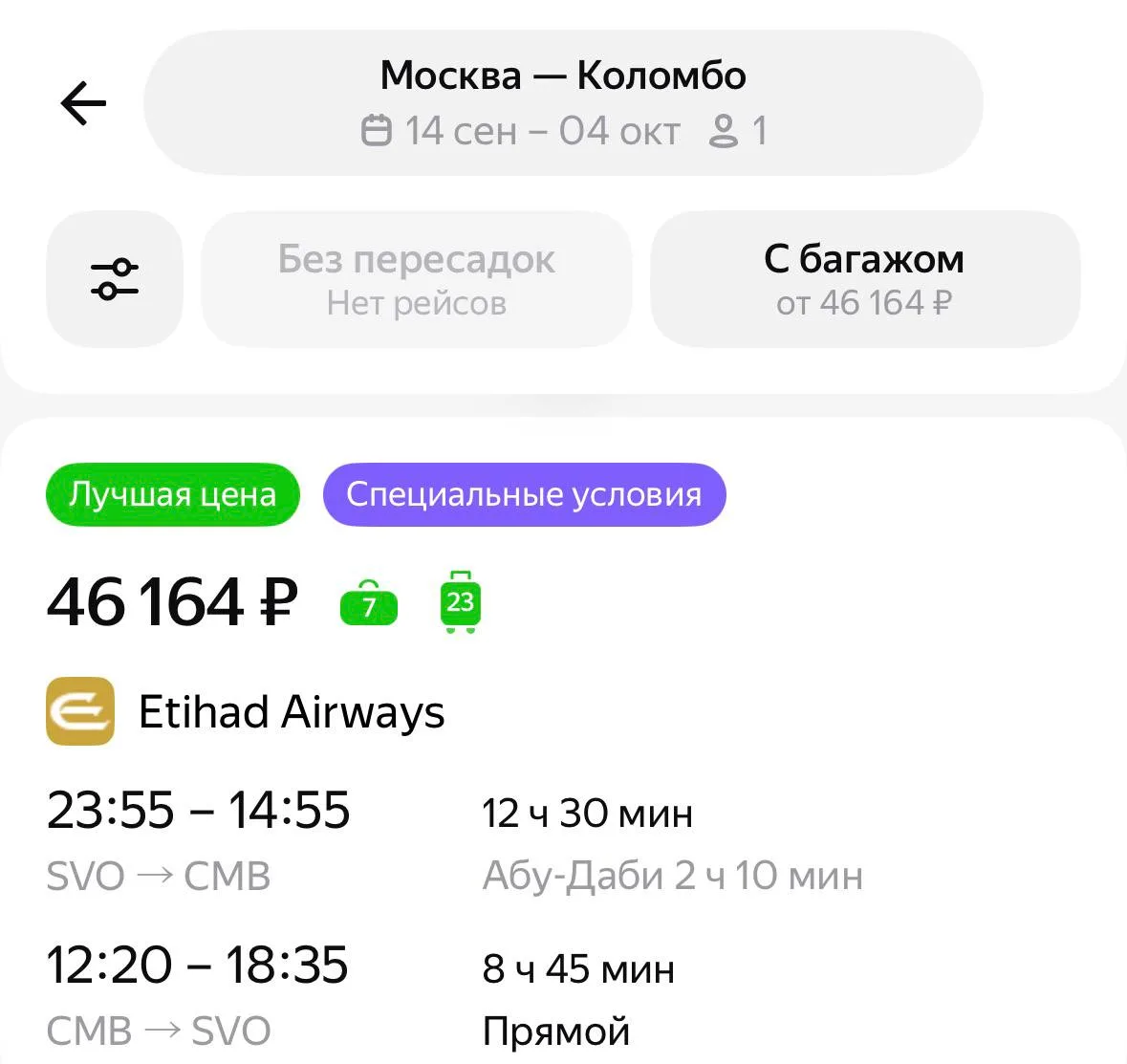 Если хочется чего-нибудь экзотичного, то вот вам заброска на Шри-Ланку. ➡️ летим роскош...