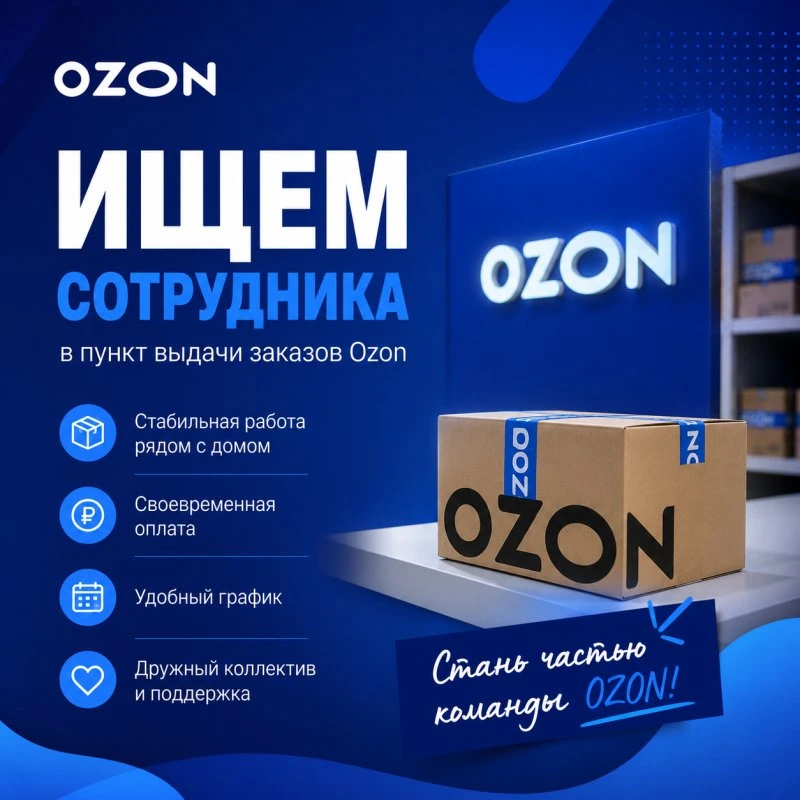 Оператор пвз