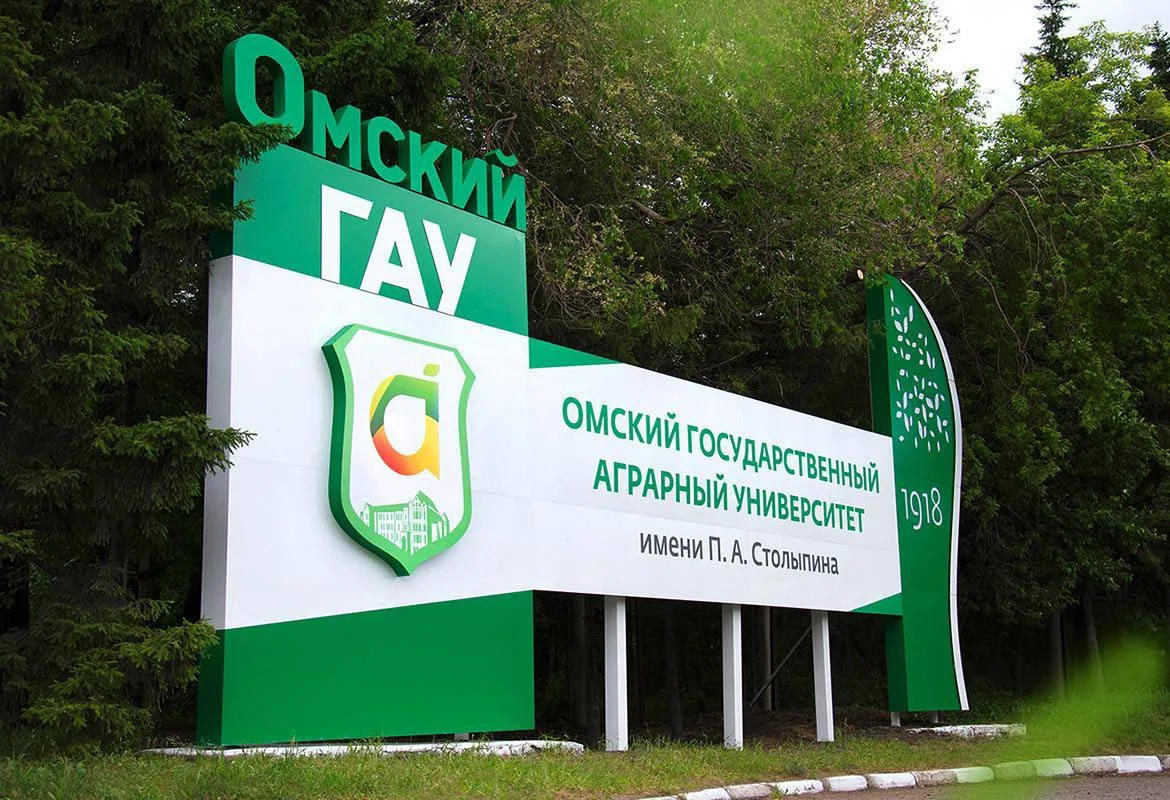 📚 Омский ГАУ приглашает к участию в международном конкурсе