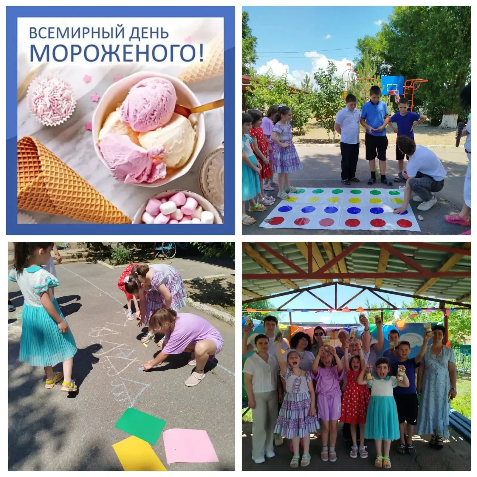Сегодня состоялся  грандиозный праздник — Всемирный день мороженого, праздник, который с нетерпением