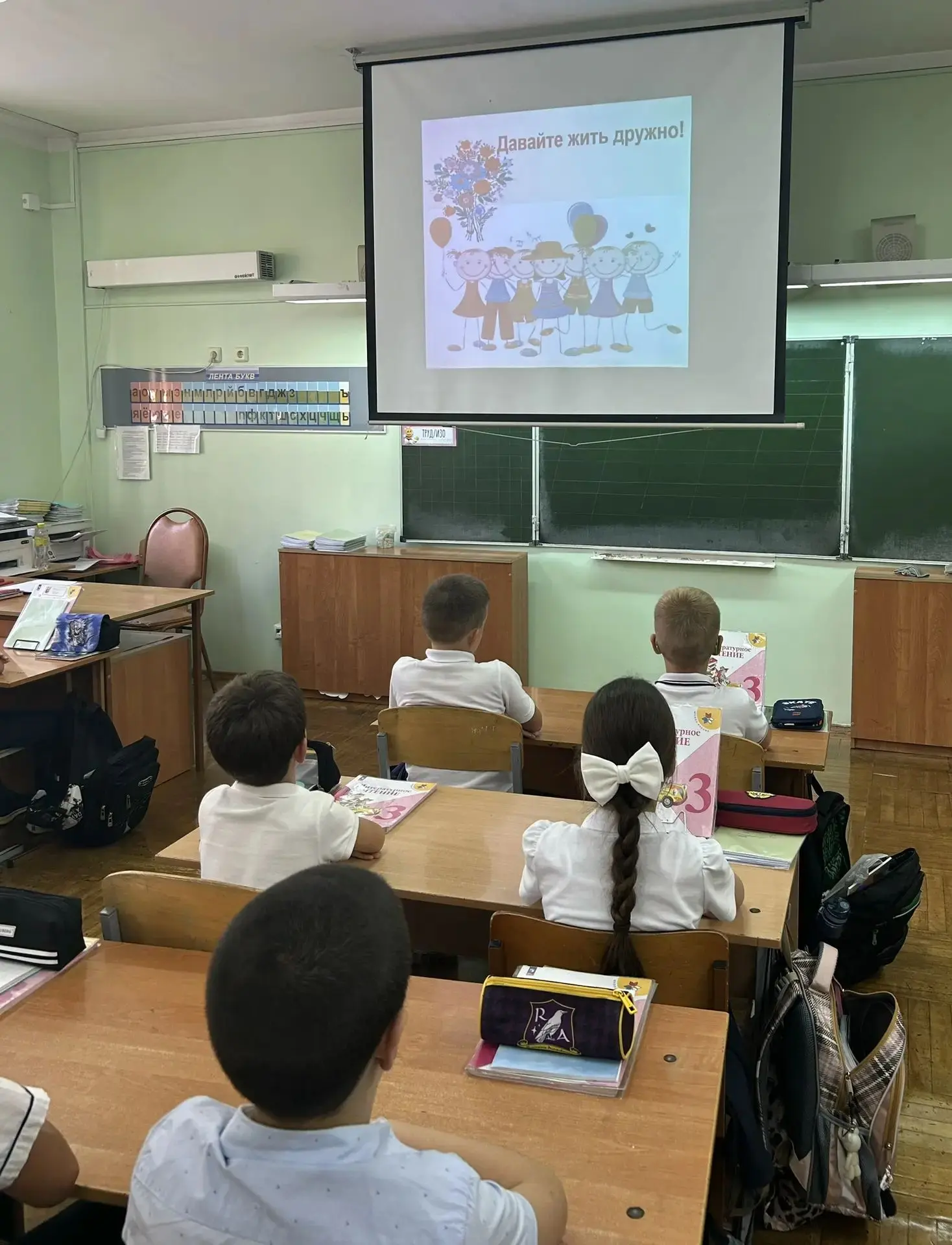 3 сентября в 3 «Г» классе прошел «Урок мира и добра», приуроченный ко Дню солидарности ...