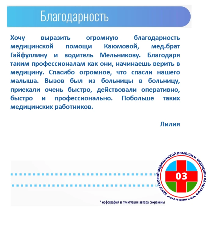 Каждый день сотрудники скорой медицинской помощи сталкиваются с непростыми ситуациями и борются за ж