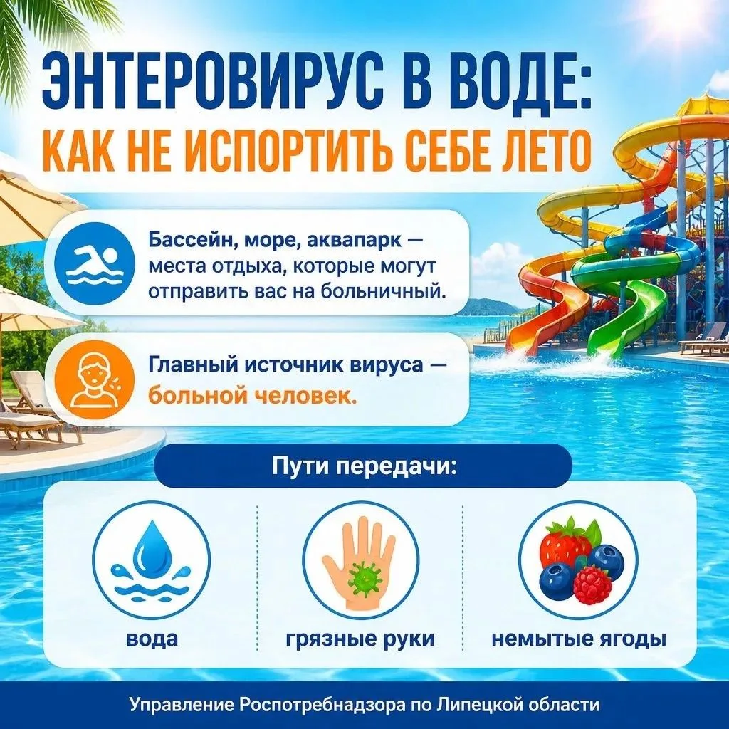 ☀️🌊Бассейн, море, аквапарк: где можно заразиться энтеровирусом? 👉👀 карточки👆