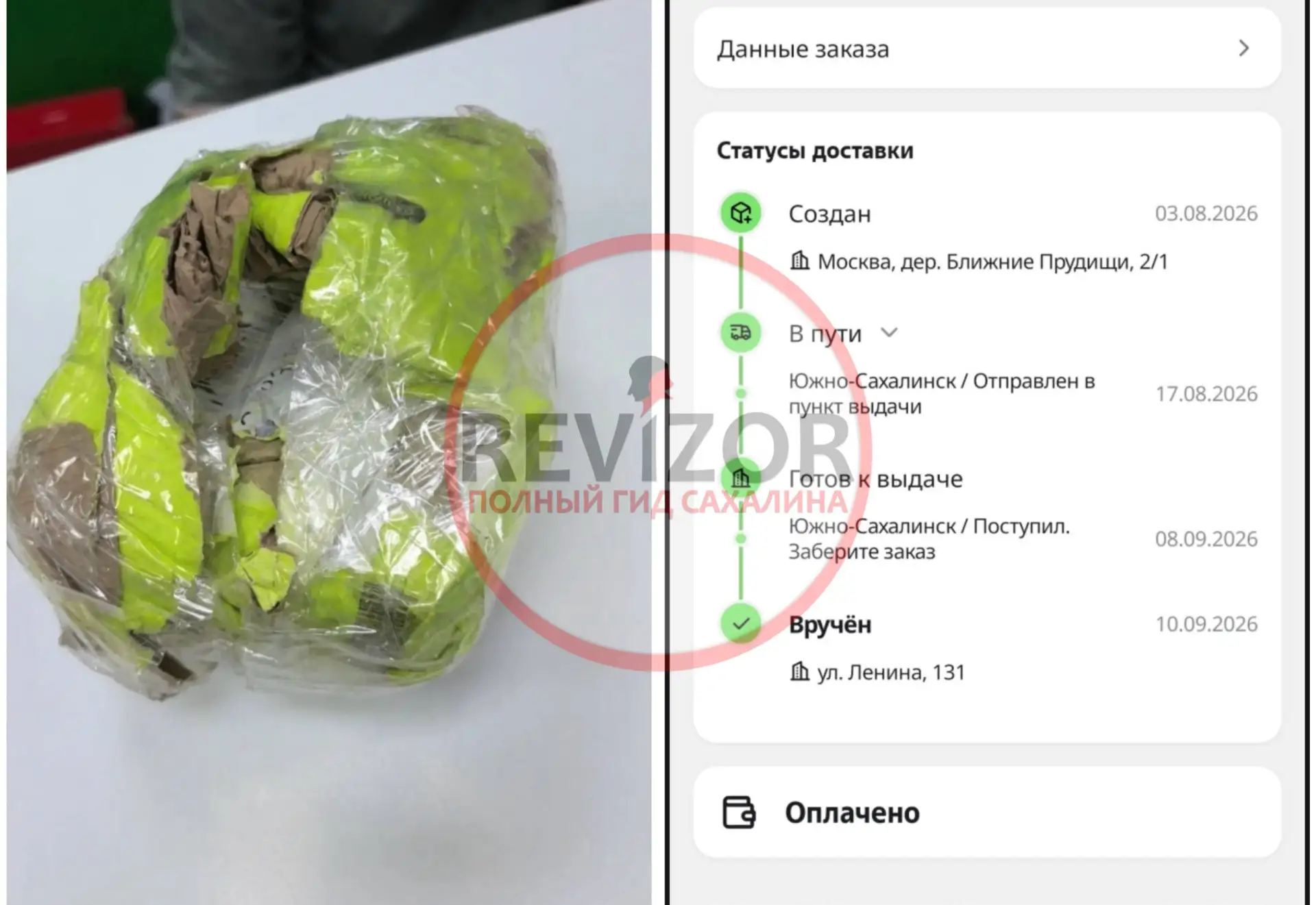 Удивляет, что мой заказ три недели после прибытия в Южно-Сахалинск не переходил в стату...
