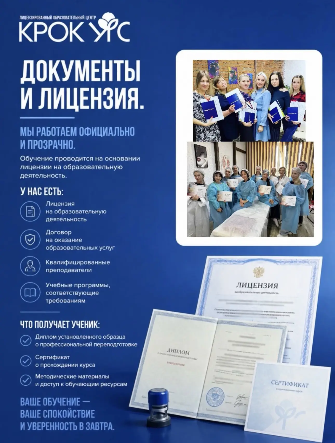 Каждый может освоить новую профессию.
