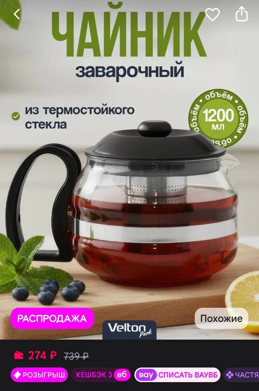 https://www.wildberries.ru/catalog/773019351/detail.aspx?size=1133550372