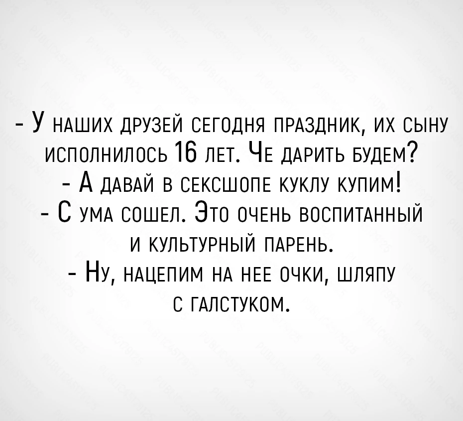 Анекдоты в MAX 👉 Подписывайтесь