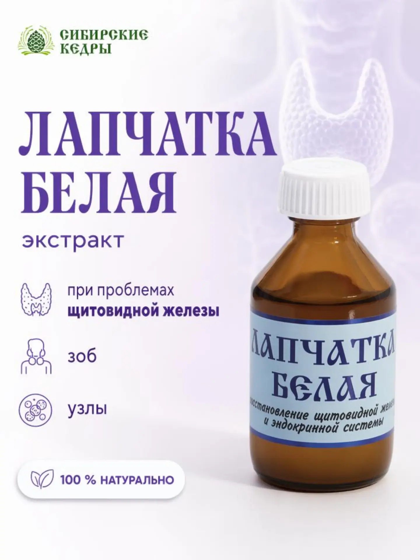 Лапчатка белая — готовый экстракт, который уже работает. 🌿✨