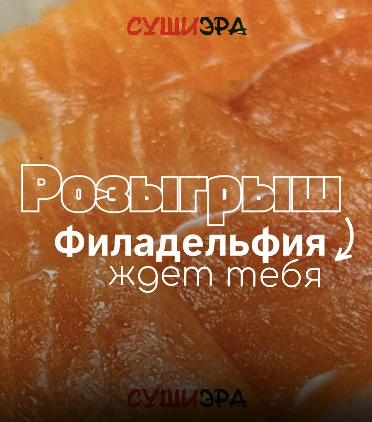 Филадельфия ждет тебя!