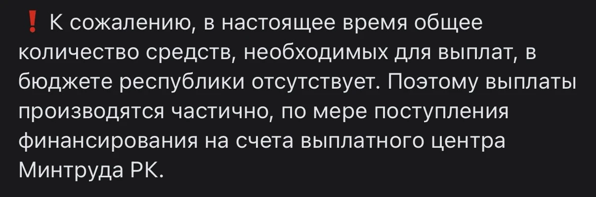 Много вопросов поступает насчет выплат по ЧС, почему людям не платят? Напомню вам еще р...