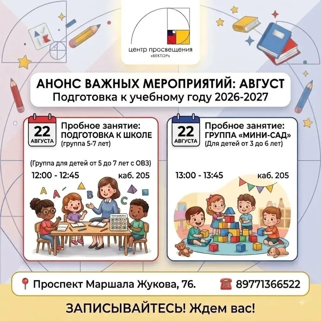 ❗️Друзья, напоминаем про важные ближайшие мероприятия нашего центра и приглашаем на вст...