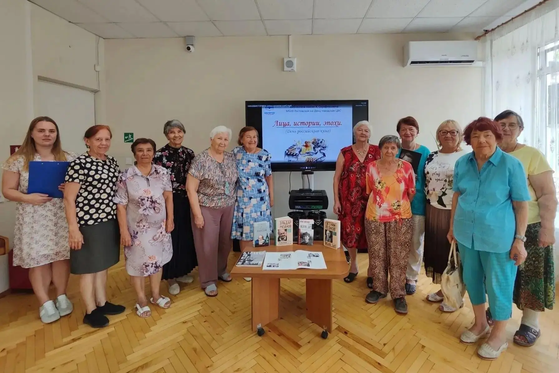 📚 27 августа для получателей социальных услуг МБУ «ЦСОН Первомайского района г. Ростов...