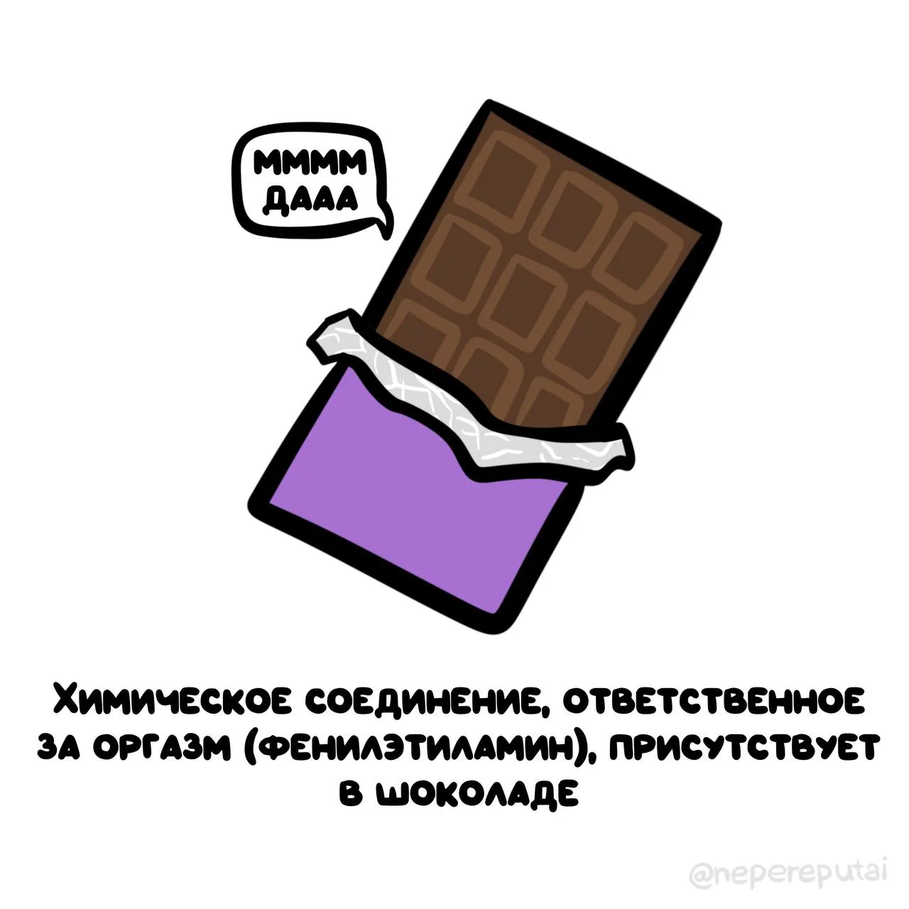 Теперь понятно, почему шоколад так любят!