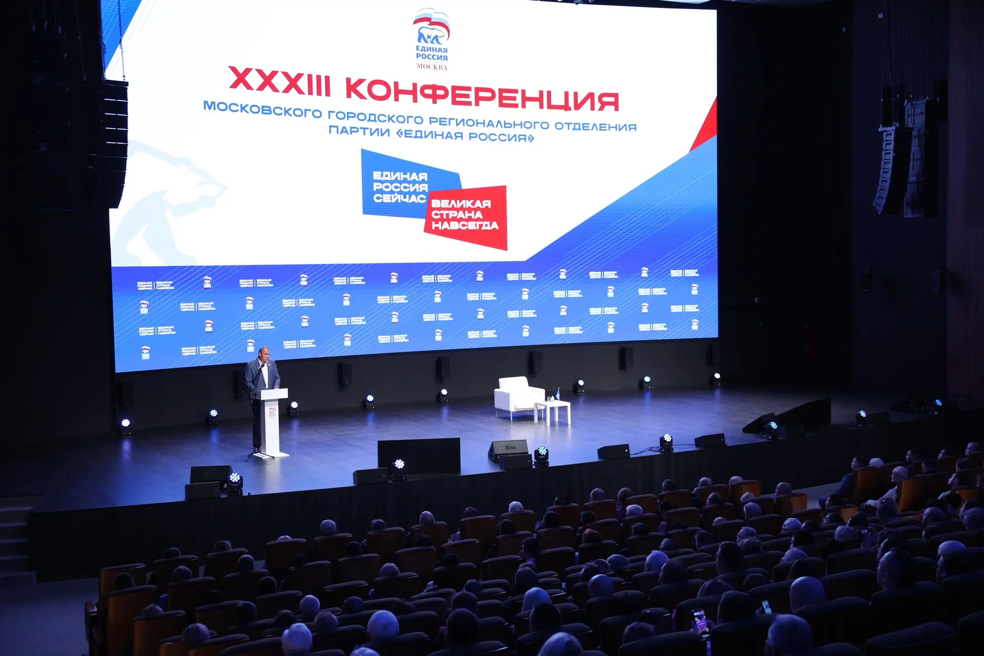 ✅ Москва выбрала делегатов на 23-й Съезд «Единой России»

В столице прошла XXXIII Конференция Москов