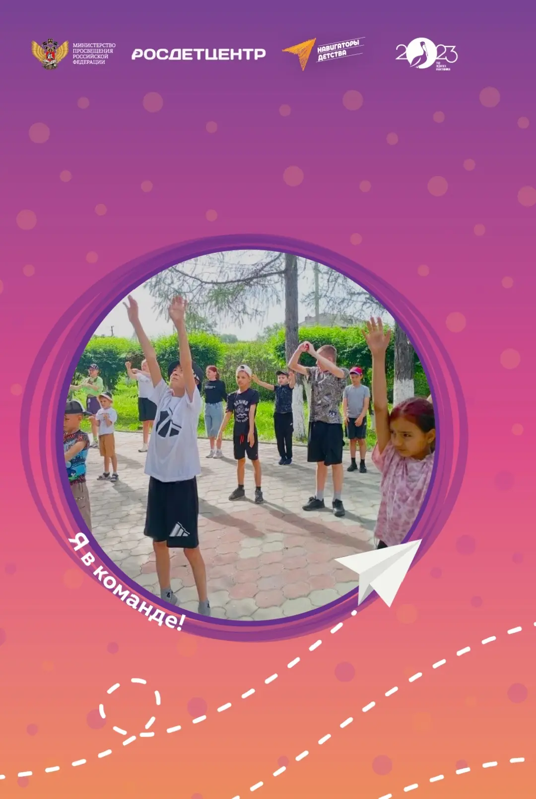 Вторая профильная смена «Навигаторов детства» ☀️👦