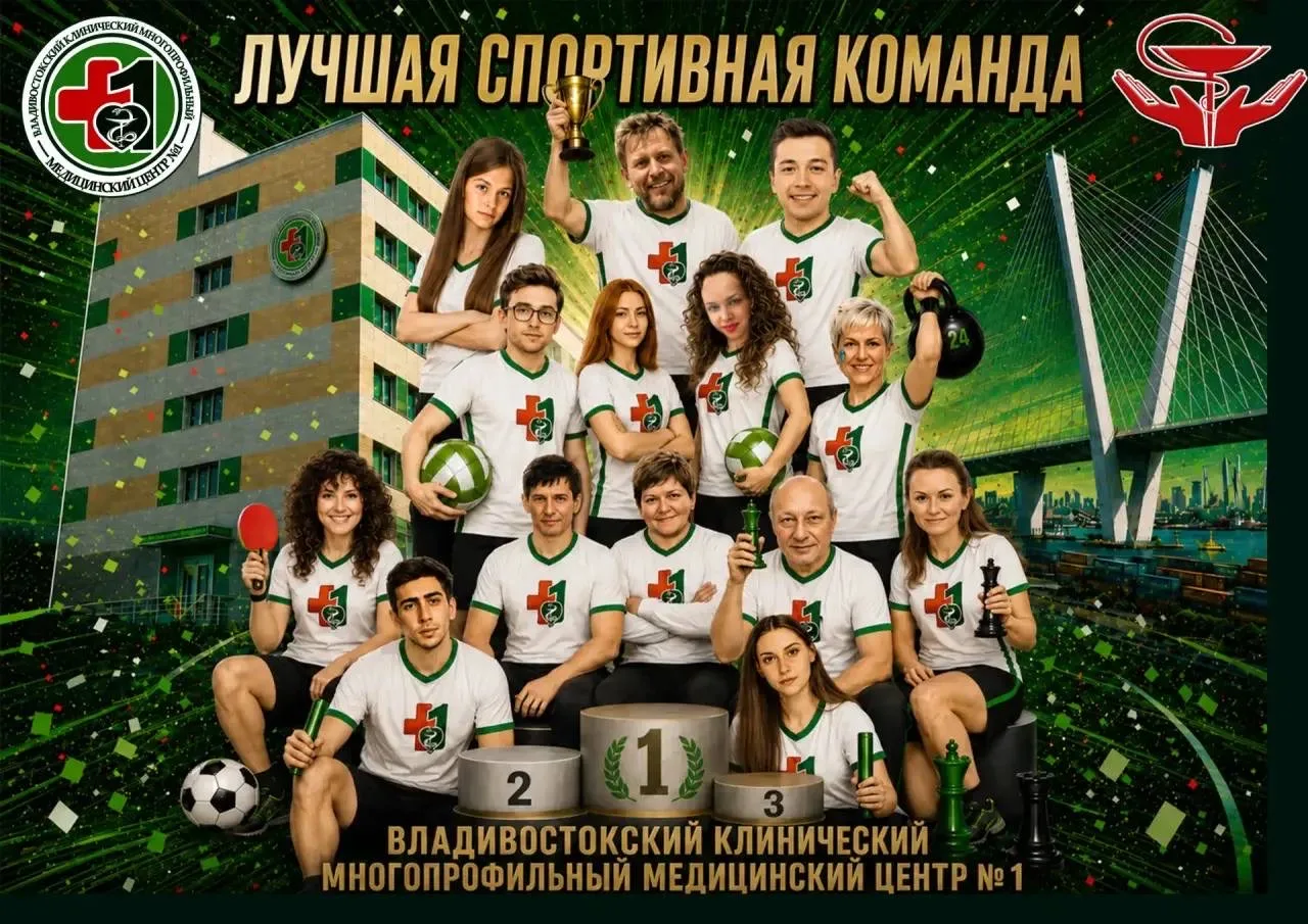 Команда нашего центра отправилась в Арсеньев на Спартакиаду работников здравоохранения ...