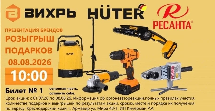 Ребята, не забываем за нашу крутую акцию! 🎉