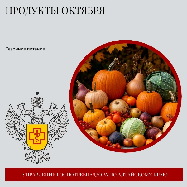 🍁Продукты октября.