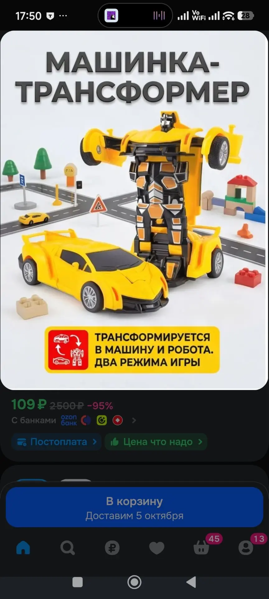 Роботы и трансформеры Игрушка трансформер