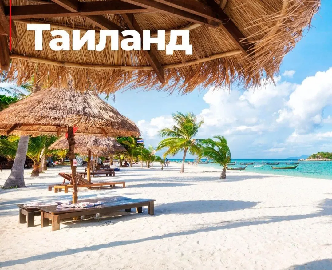 Таиланд — это страна, где солнце засыпает в объятиях Сиамского залива, а утро начинаетс...