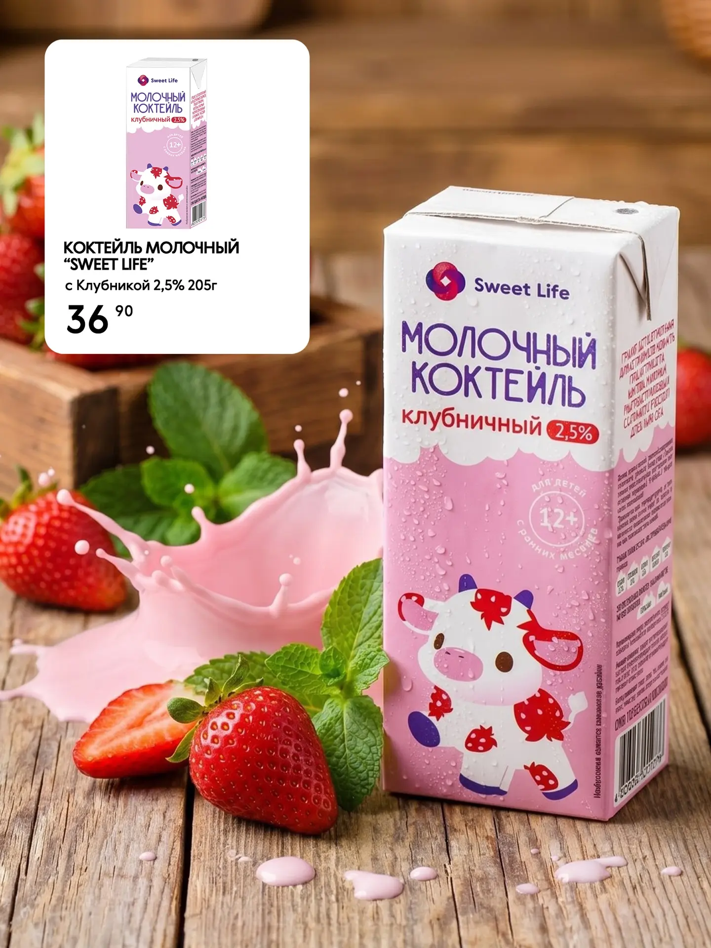Всё для клубничного настроения - уже в Smart🍓

Любите клубнику? Собрали для вас подборку - для слад