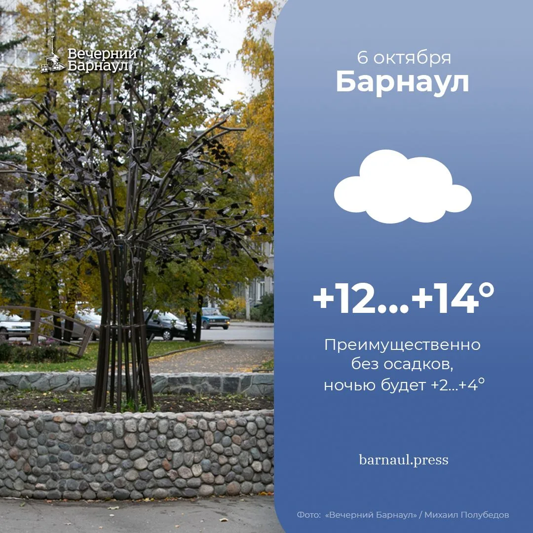 Преимущественно без осадков будет сегодня в Барнауле.
