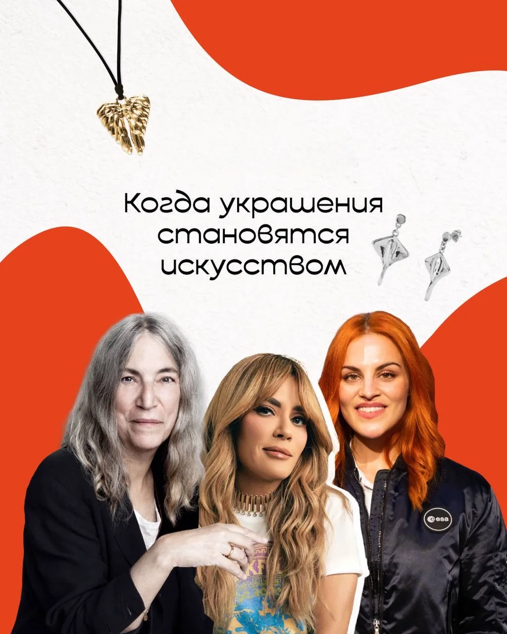 🎨 Когда украшения становятся искусством