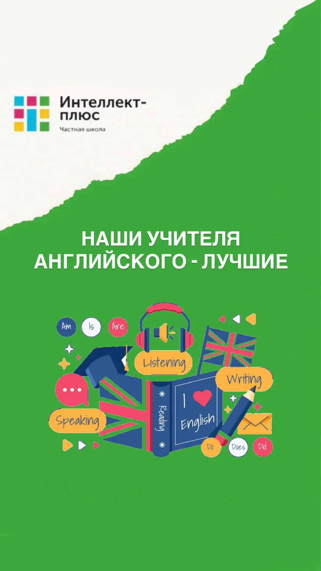 ✨ Наши преподаватели среди сильнейших учителей английского языка в России 🇷🇺

👩🏻‍🏫 В Казани про