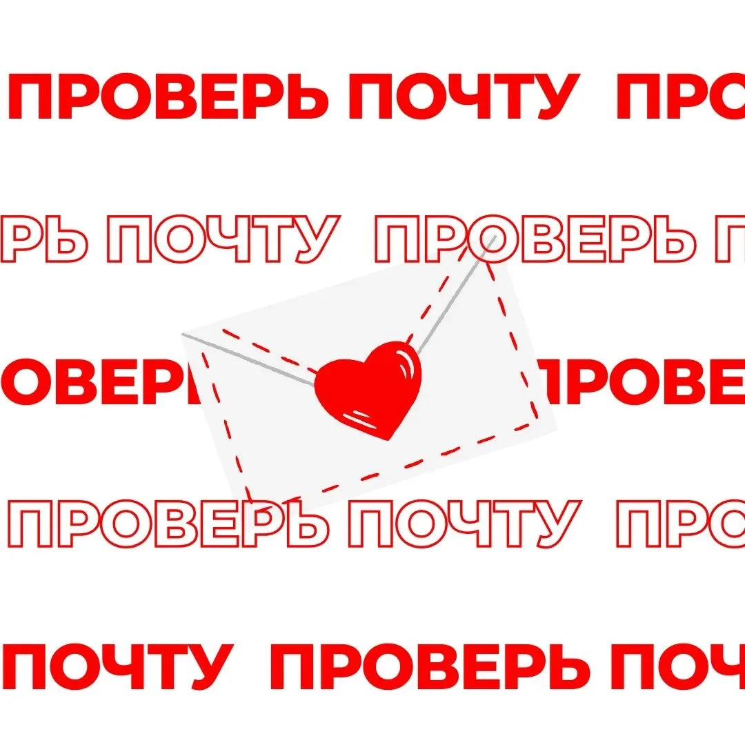 📬 Проверь почту и пройди тестирование, если подал заявку до 19 июля 2026г. на одну из программ 2026