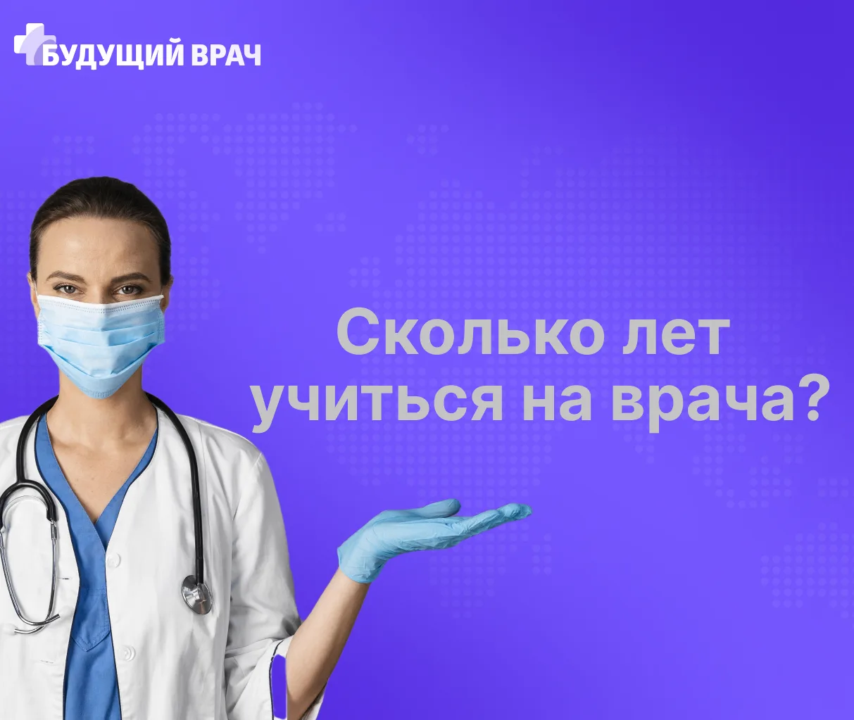 Мы продолжаем отвечать на популярные вопросы абитуриентов и родителей.