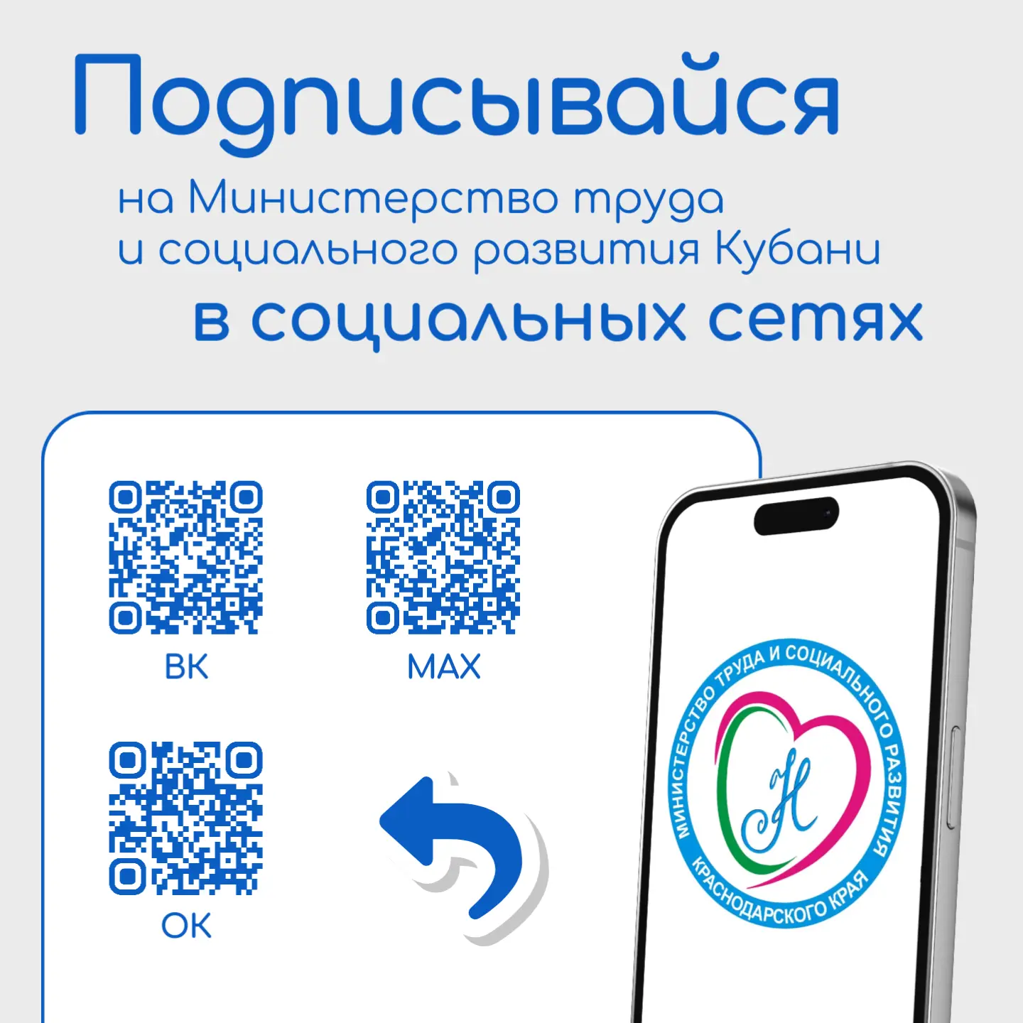 Изображение 6 к публикации «Министерство труда и социального развития Кубани»