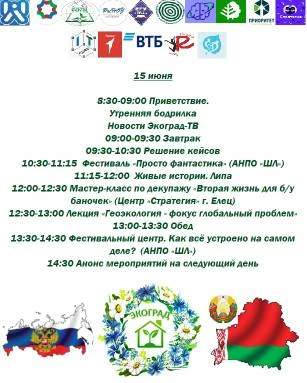 6️⃣-ой день пребывания горожан в Экограде🌍
👐Новый день для участников интенсива начался с мастер-к