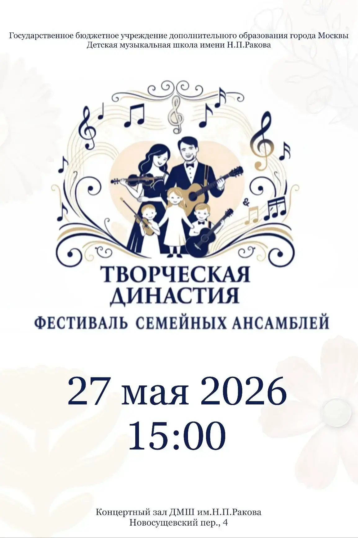 В нашей стране 2026 год объявлен указом Президента РФ Годом единства народов России, и ...
