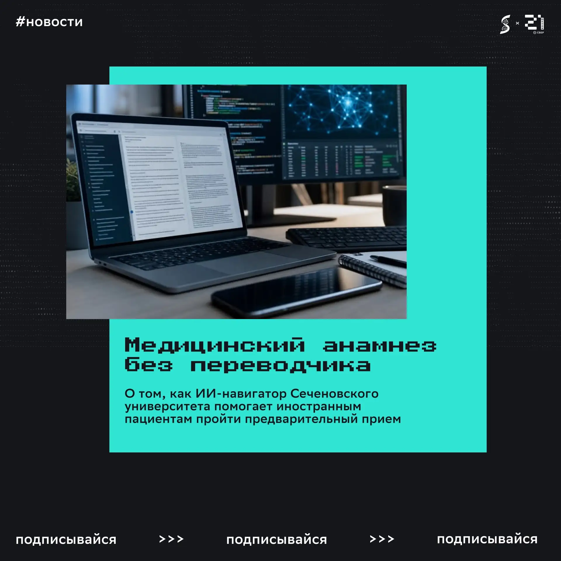 ⚡️ ИИ-навигатор для иностранных пациентов