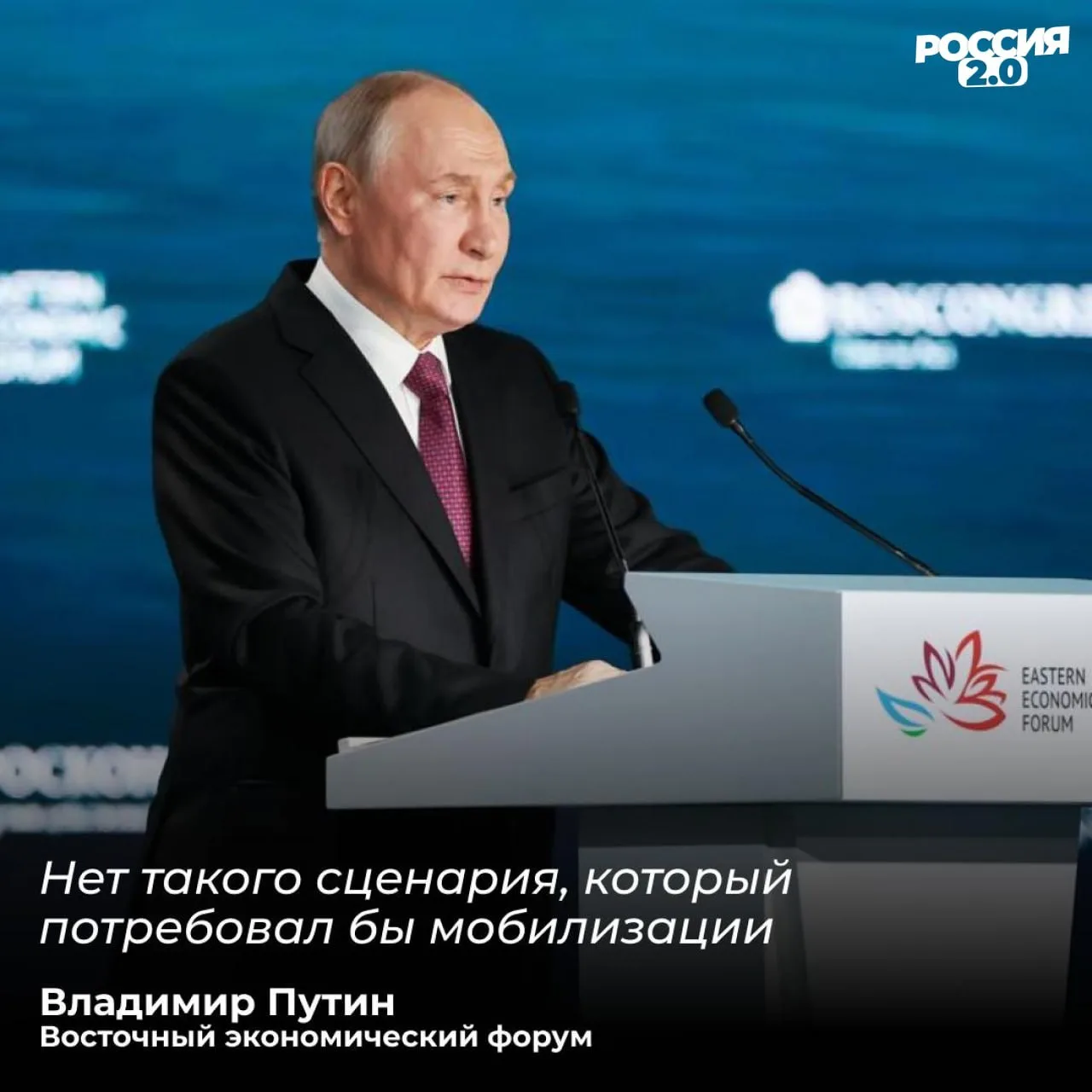 Путин однозначно высказался о слухах о якобы грядущей мобилизации