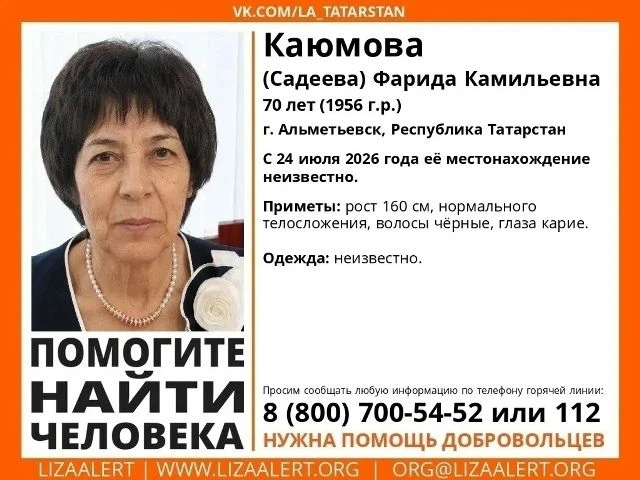 Внимание! Помогите найти человека!