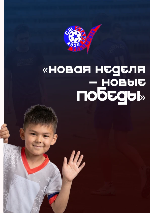 ДОБРОГО УТРА, ДРУЗЬЯ! НЕДЕЛЯ — ВАША!